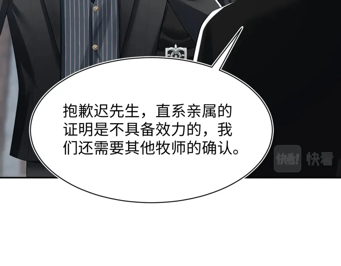 第209话 高阶血族 第43页