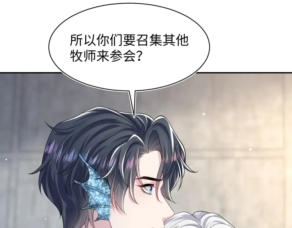 第209话 高阶血族 第44页