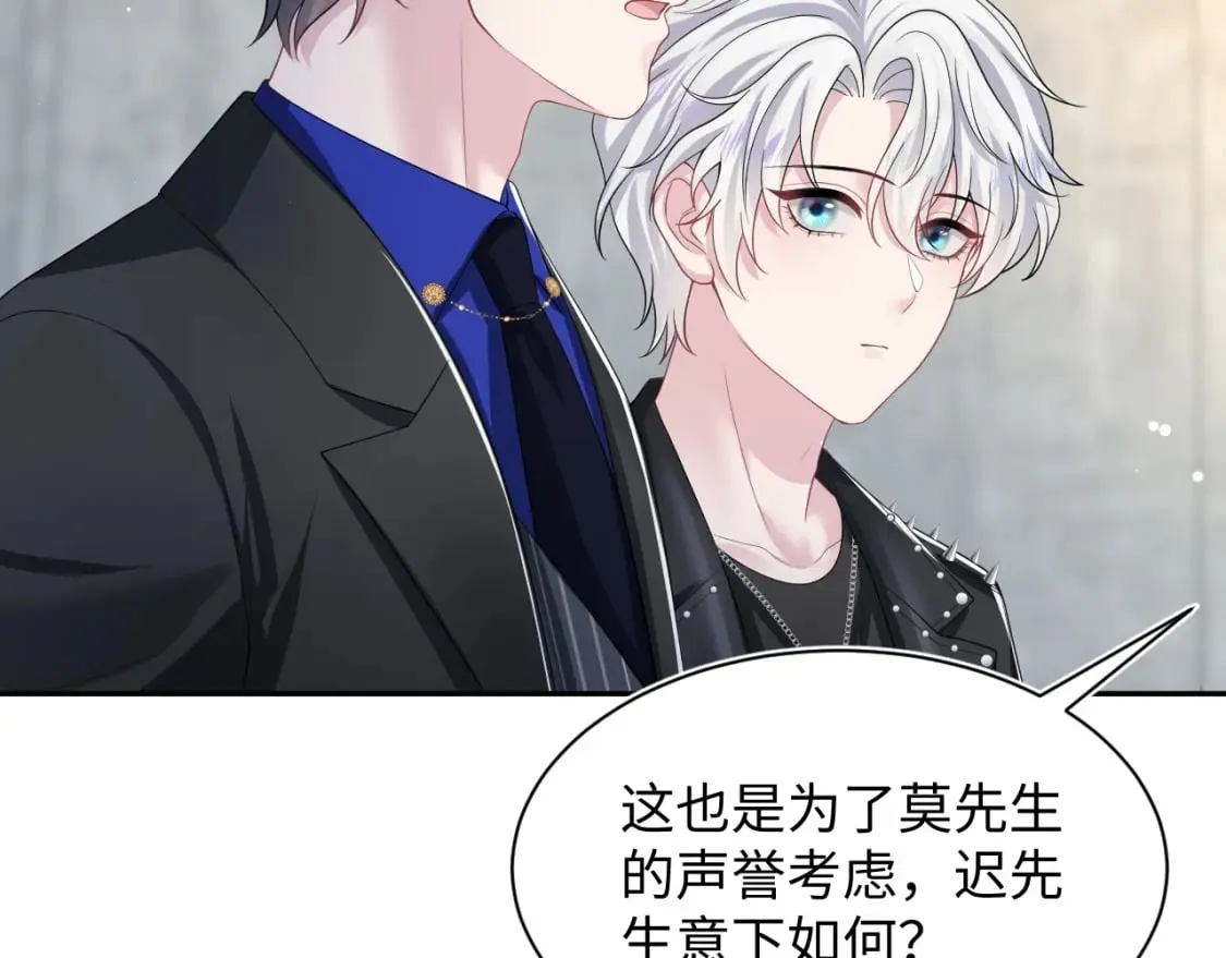 第209话 高阶血族 第45页