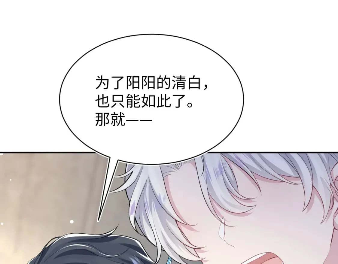 第209话 高阶血族 第47页