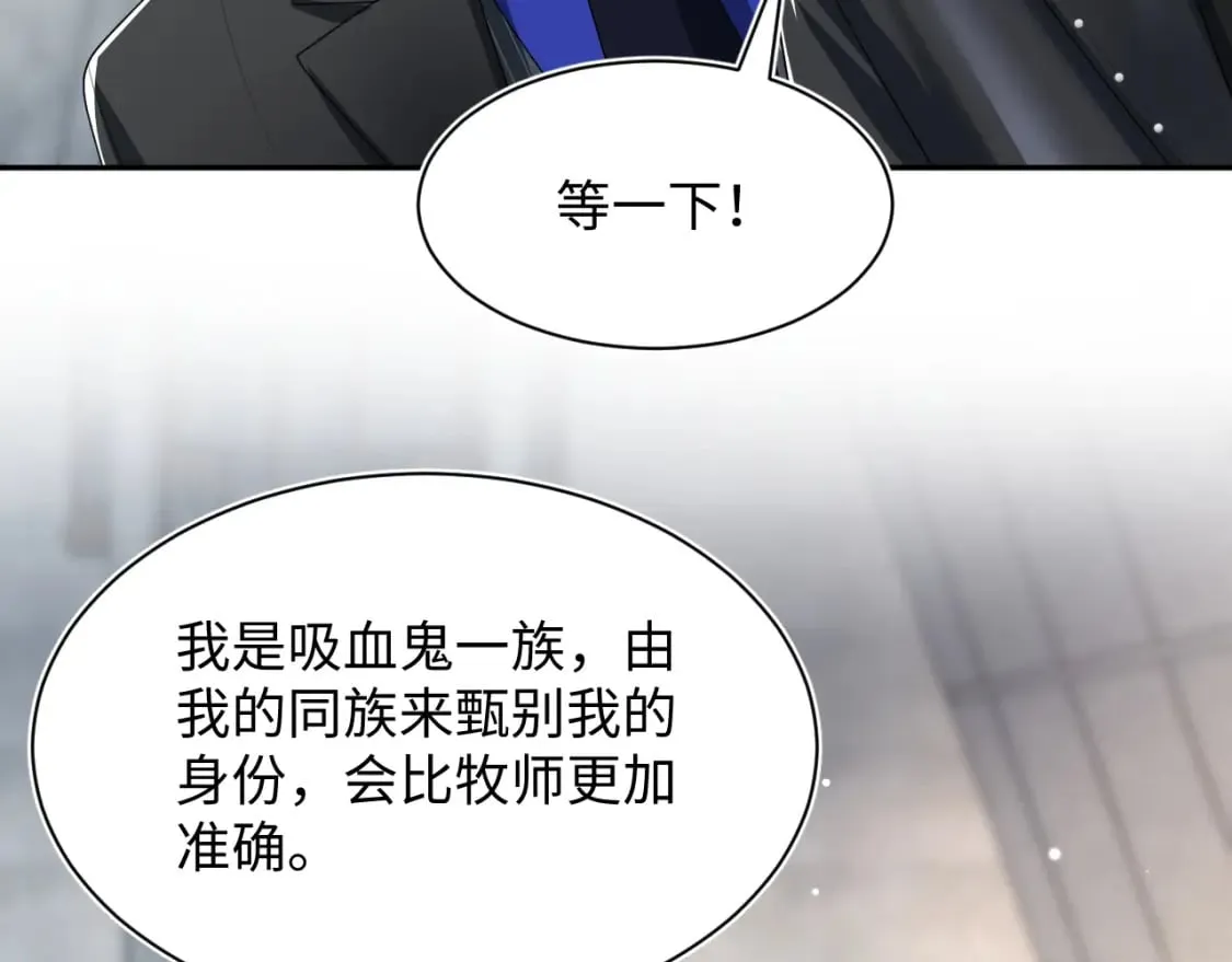 第209话 高阶血族 第49页