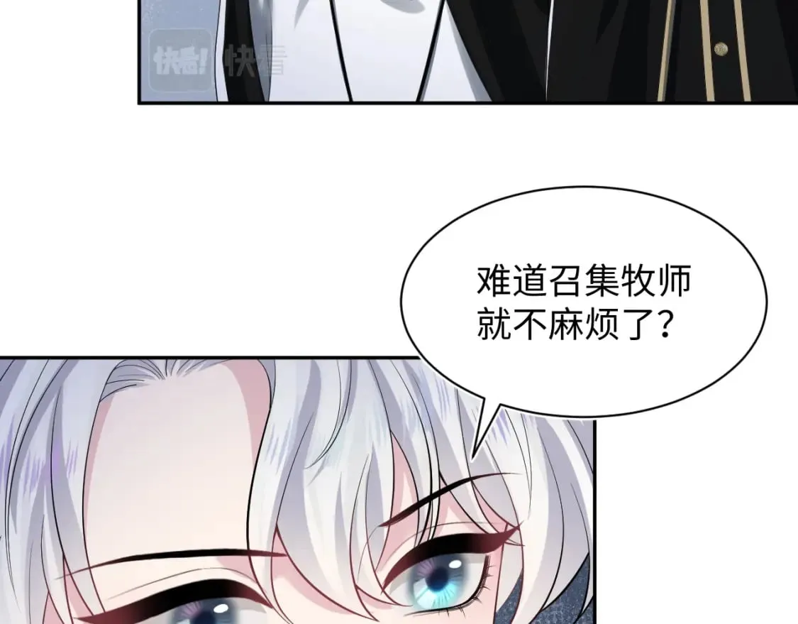 第209话 高阶血族 第56页
