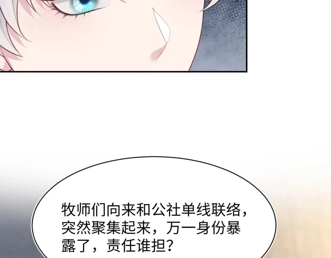第209话 高阶血族 第57页
