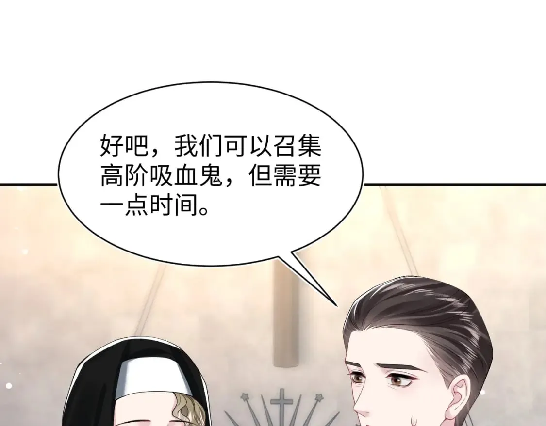 第209话 高阶血族 第61页