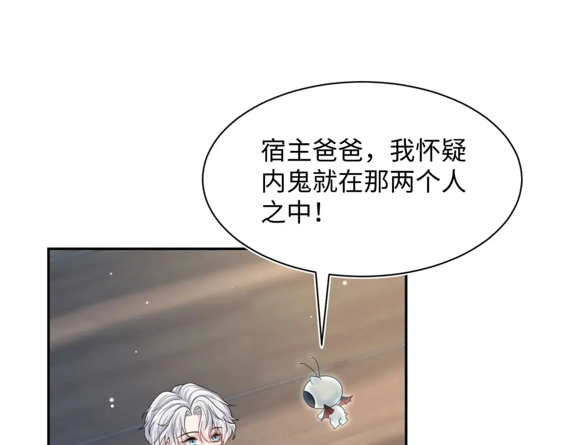 第209话 高阶血族 第64页