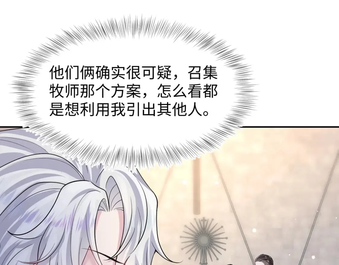 第209话 高阶血族 第66页