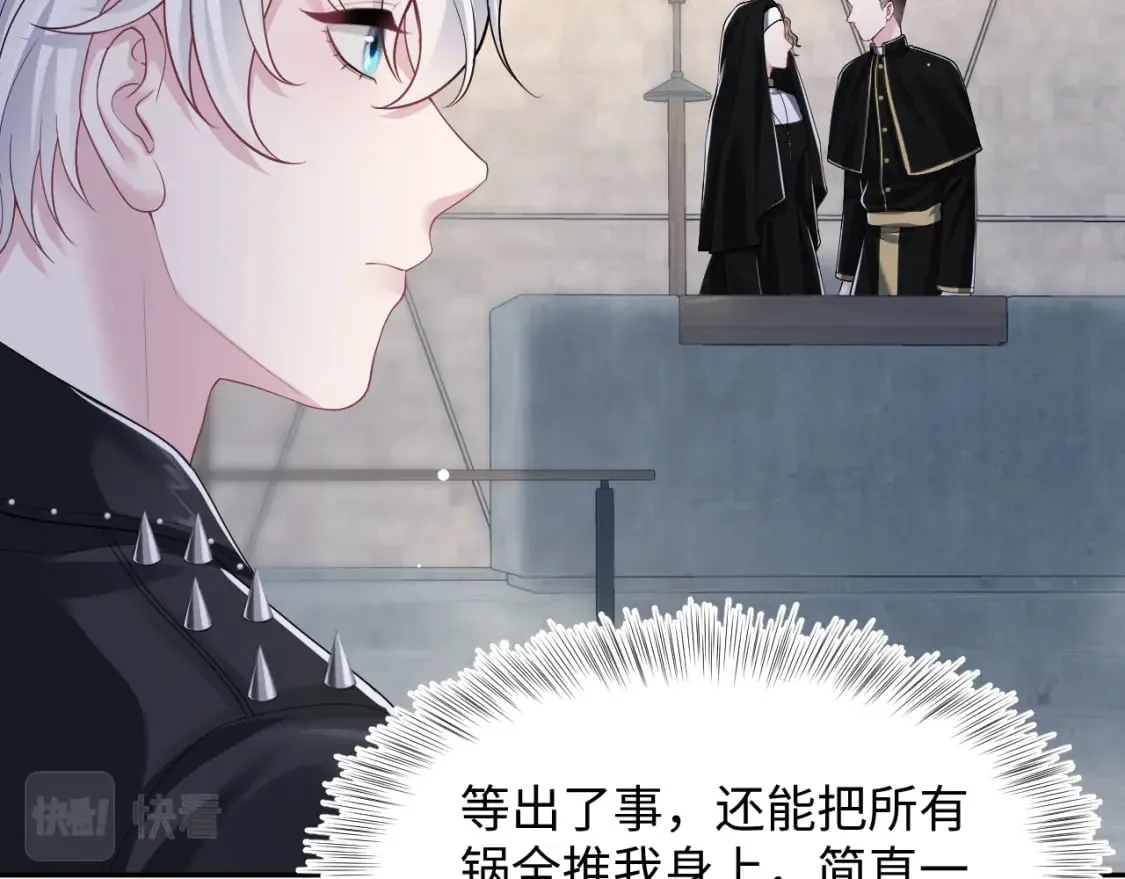 第209话 高阶血族 第67页