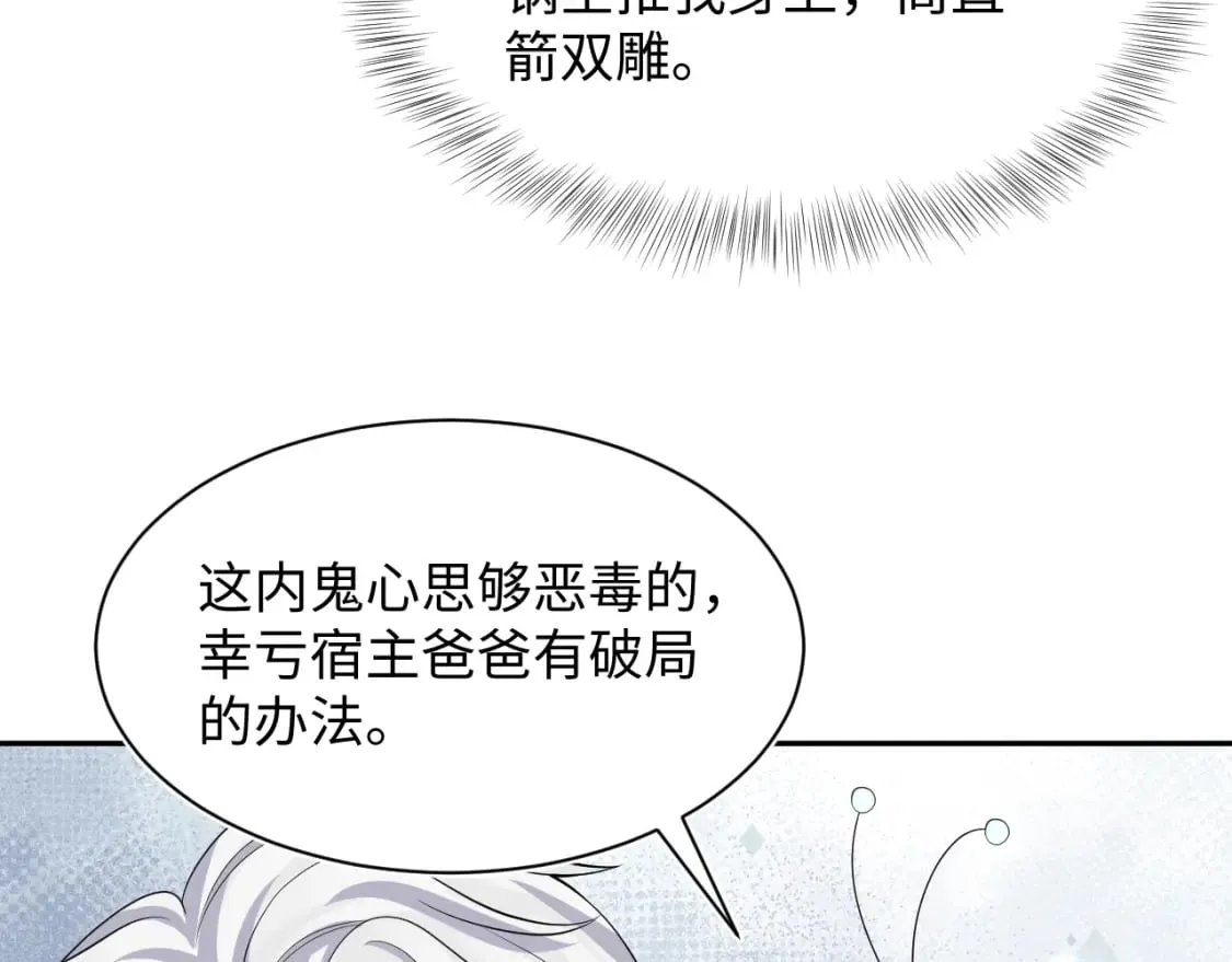第209话 高阶血族 第68页