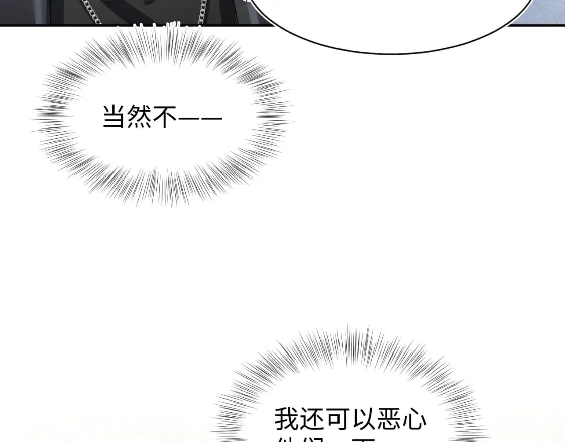 第209话 高阶血族 第70页