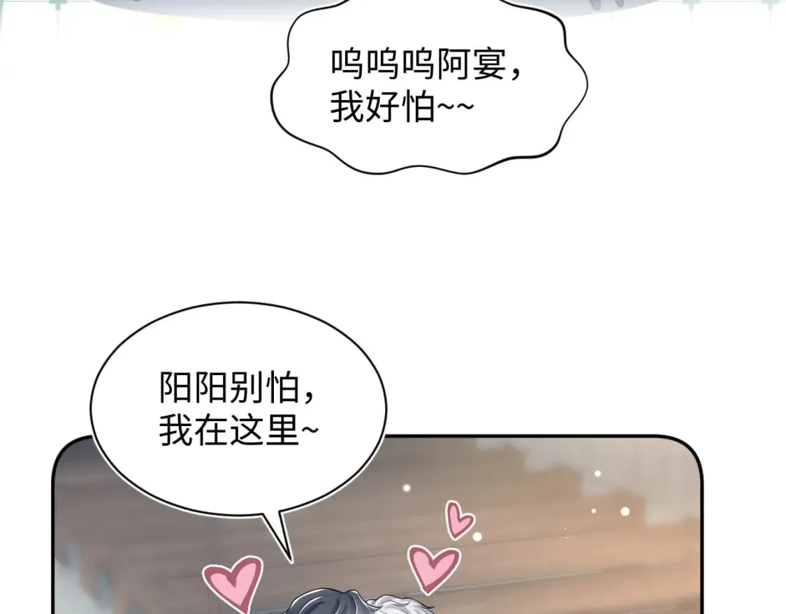第209话 高阶血族 第72页