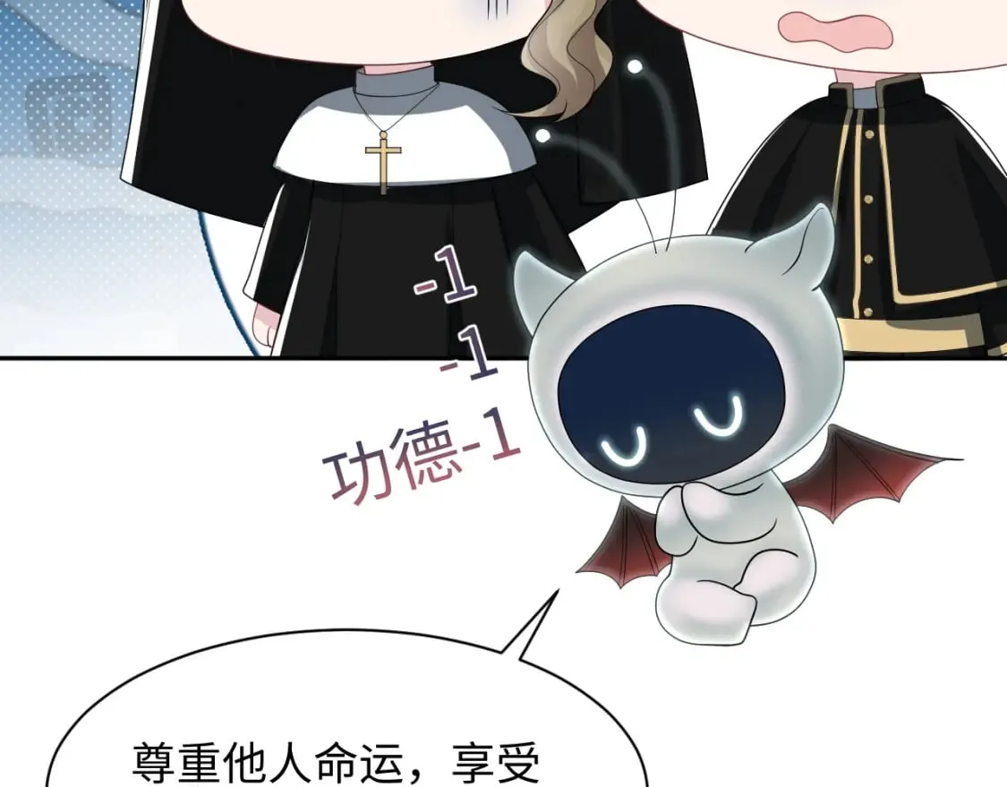 第209话 高阶血族 第76页