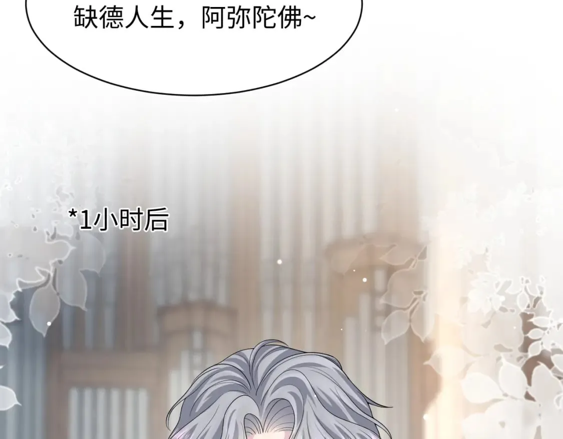 第209话 高阶血族 第77页