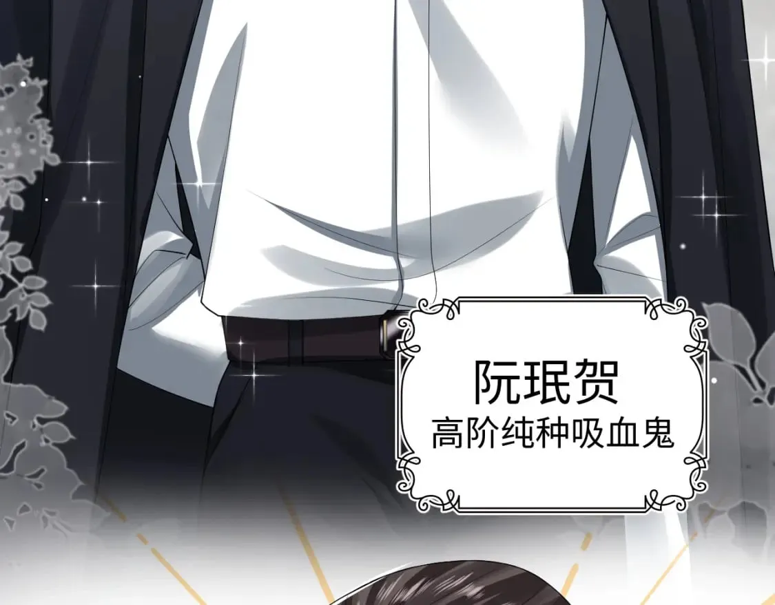 第209话 高阶血族 第79页