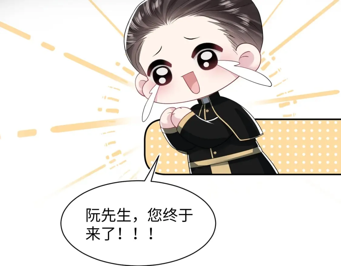 第209话 高阶血族 第80页