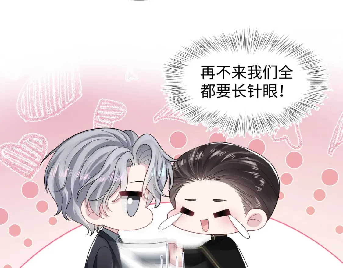 第209话 高阶血族 第81页