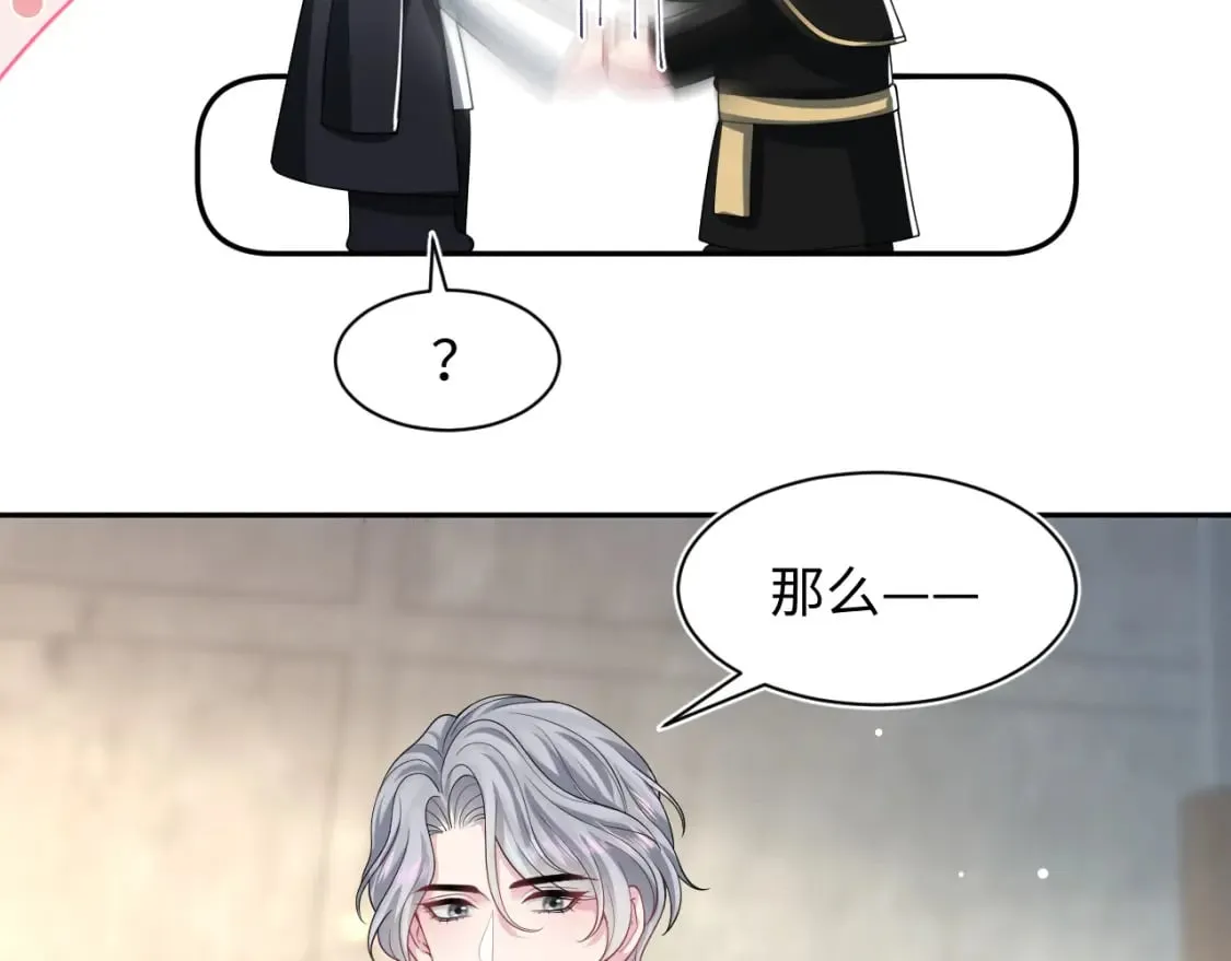 第209话 高阶血族 第82页