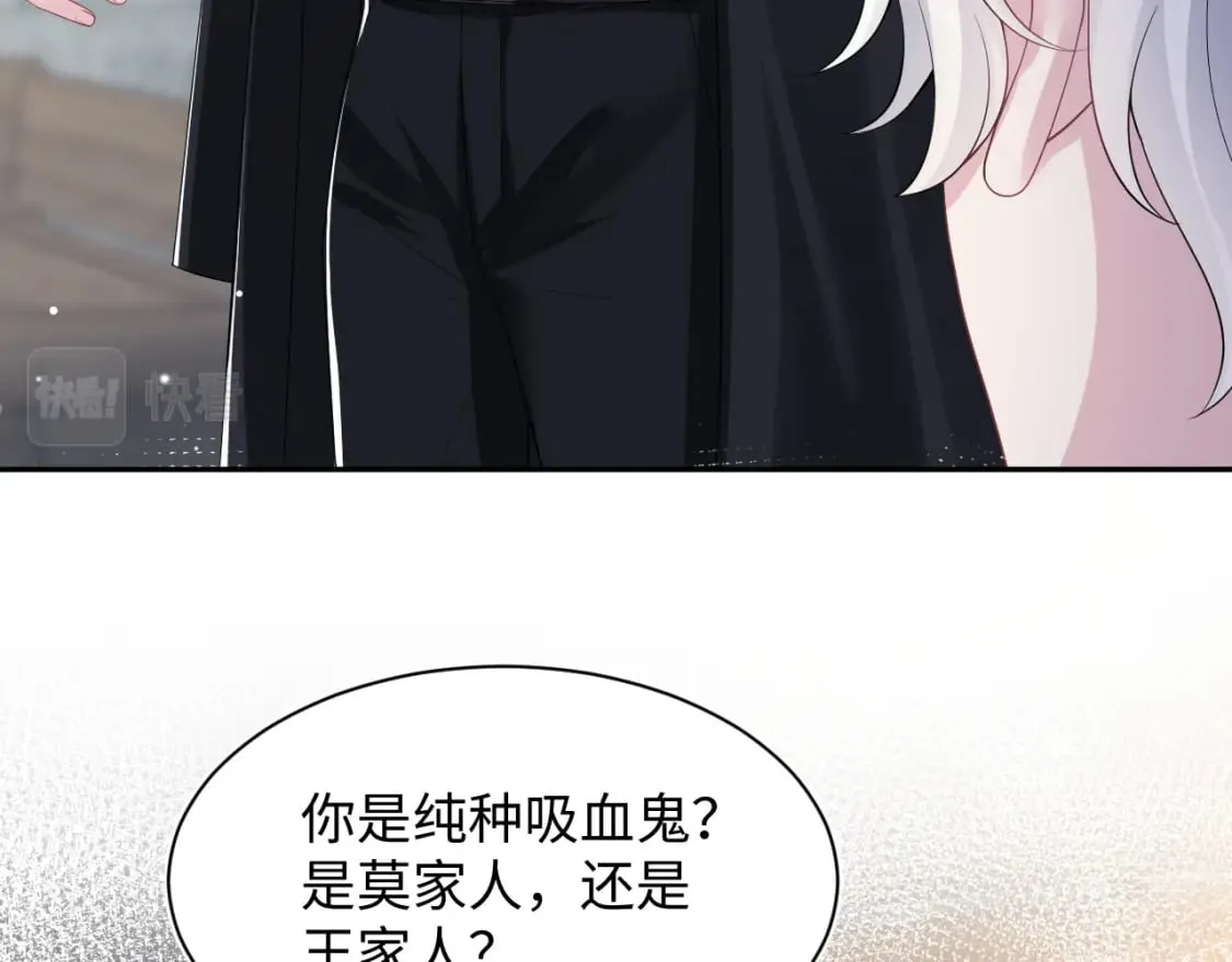 第209话 高阶血族 第84页