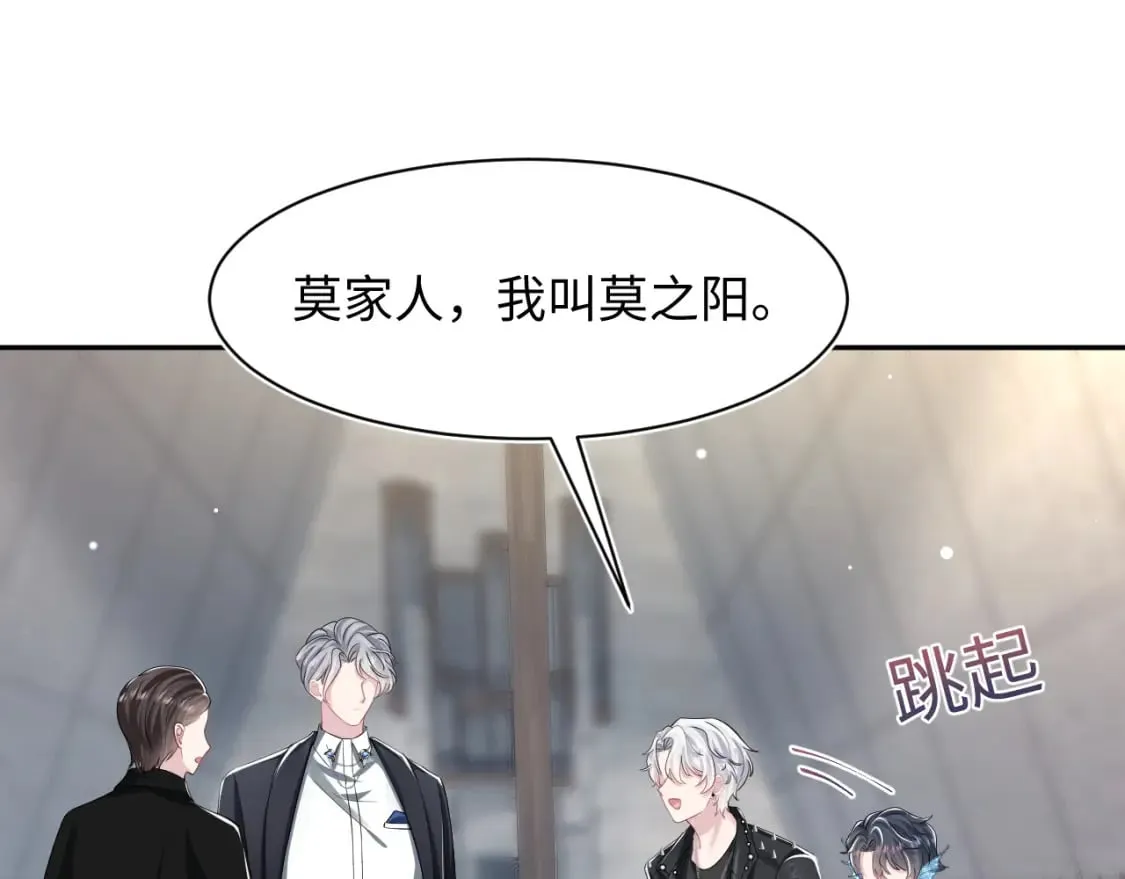 第209话 高阶血族 第88页