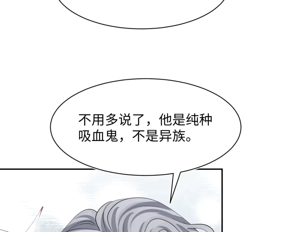第209话 高阶血族 第90页