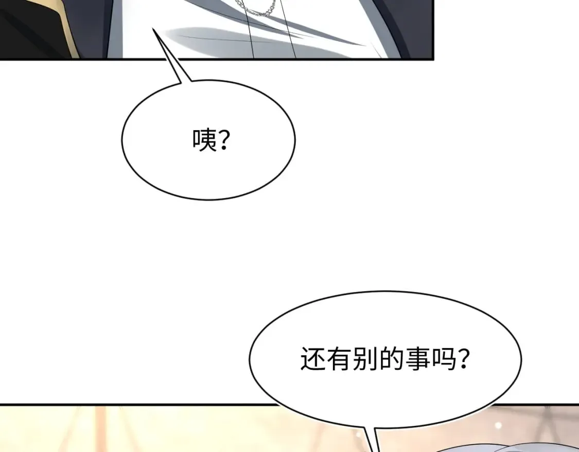 第209话 高阶血族 第92页