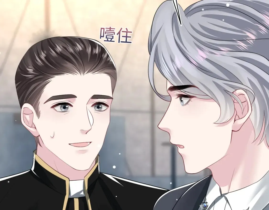 第209话 高阶血族 第93页