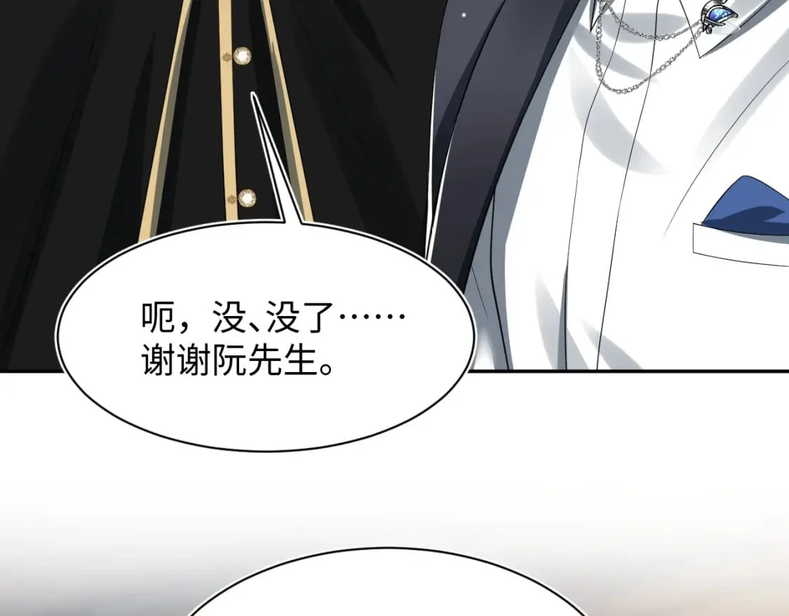 第209话 高阶血族 第94页