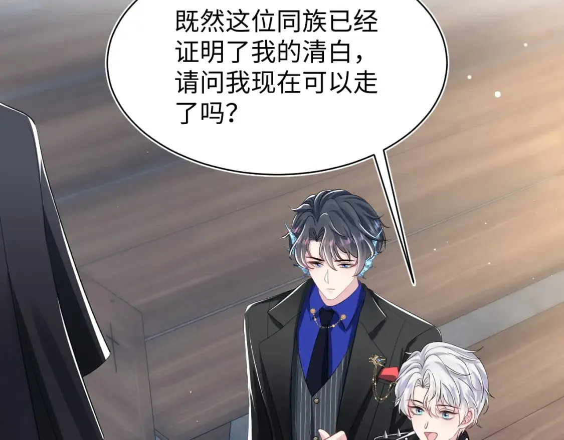 第209话 高阶血族 第95页