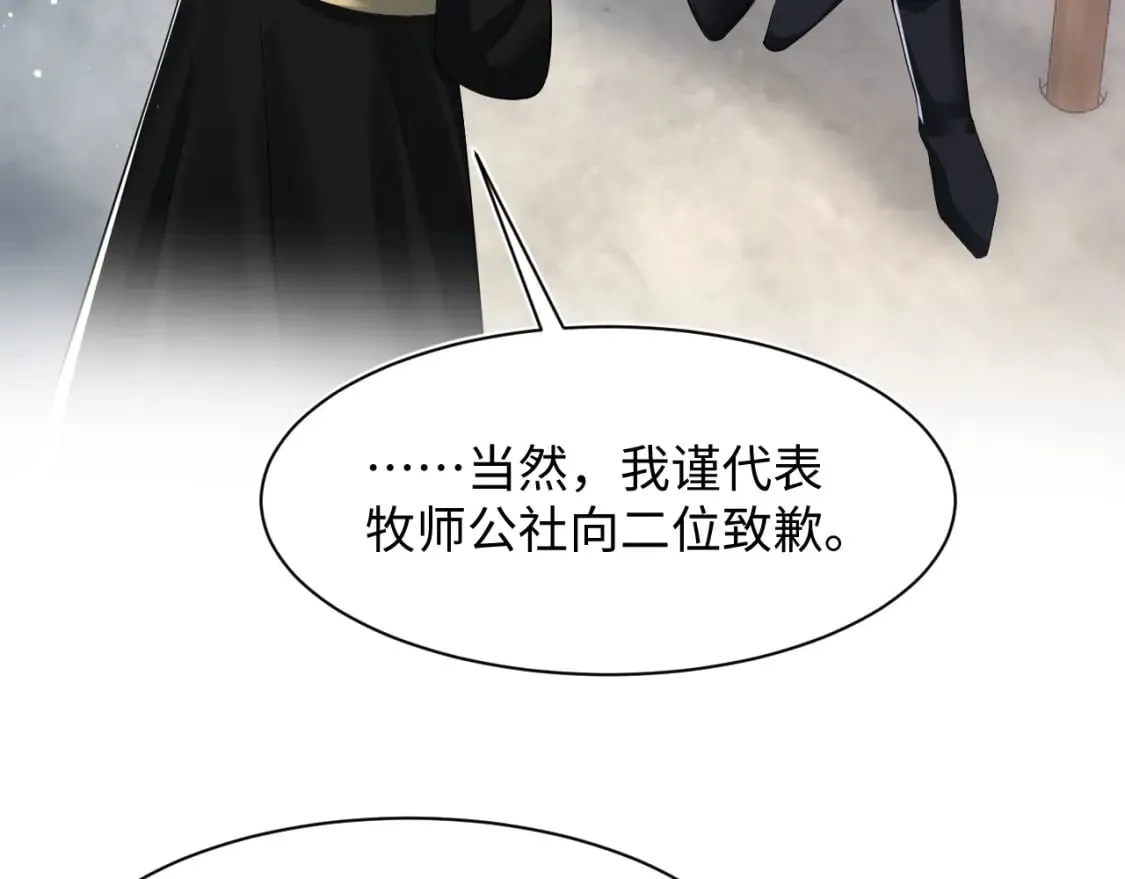 第209话 高阶血族 第97页