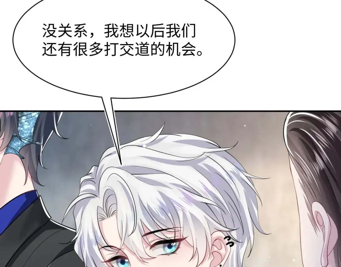 第209话 高阶血族 第98页