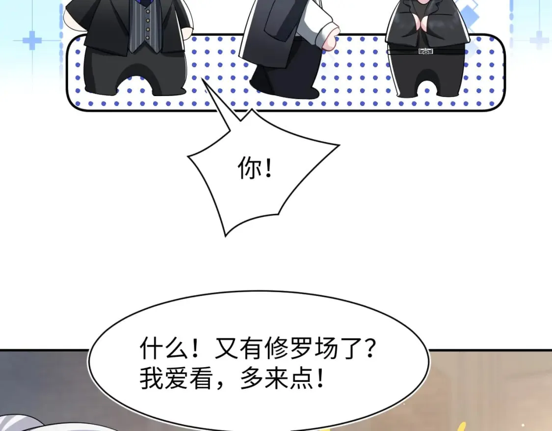 第209话 高阶血族 第118页