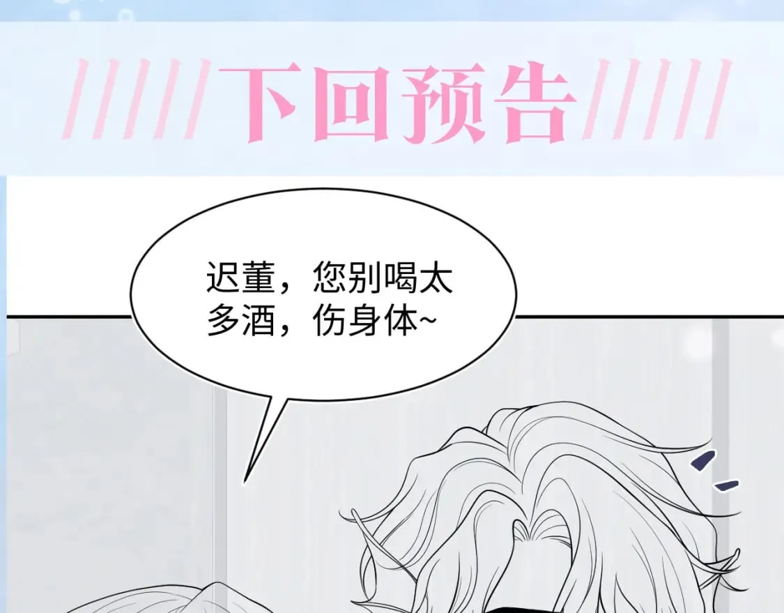 第209话 高阶血族 第121页
