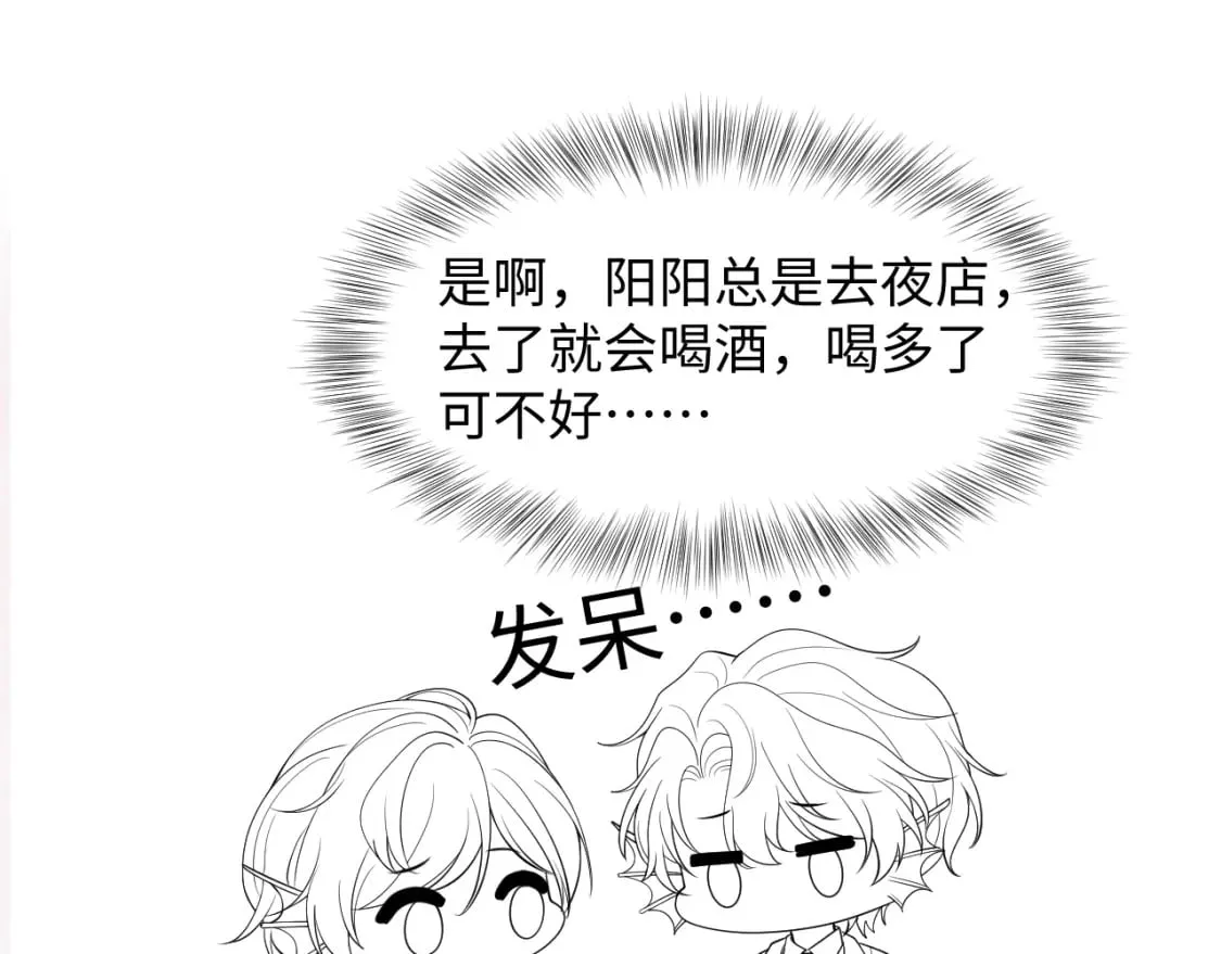 第209话 高阶血族 第123页