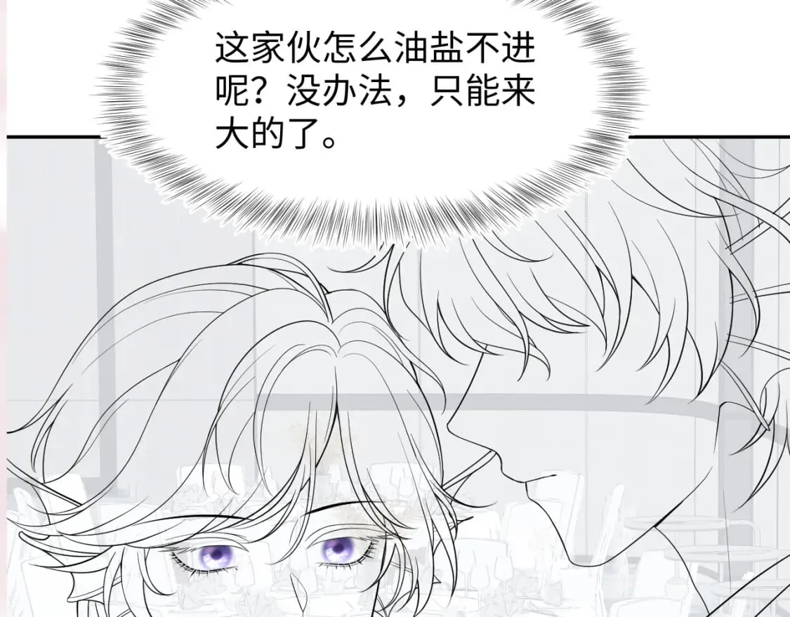 第209话 高阶血族 第125页
