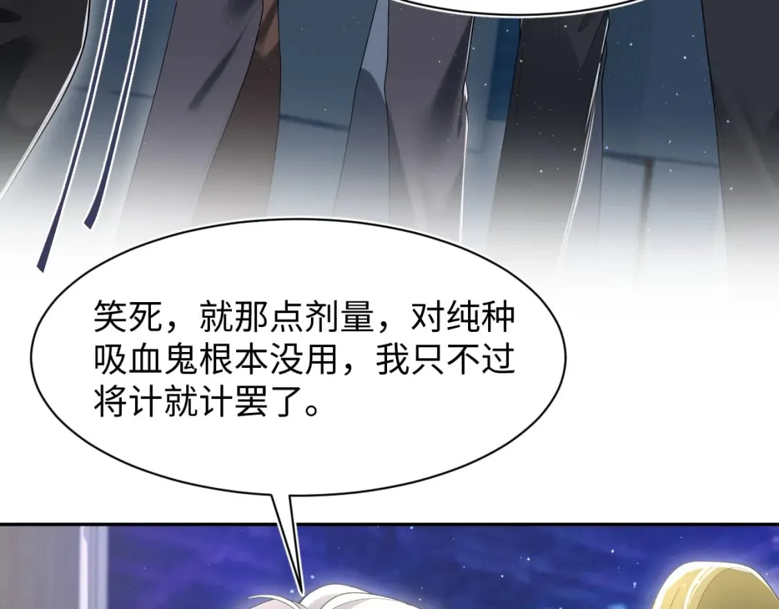 第208话 血脉压制 第8页