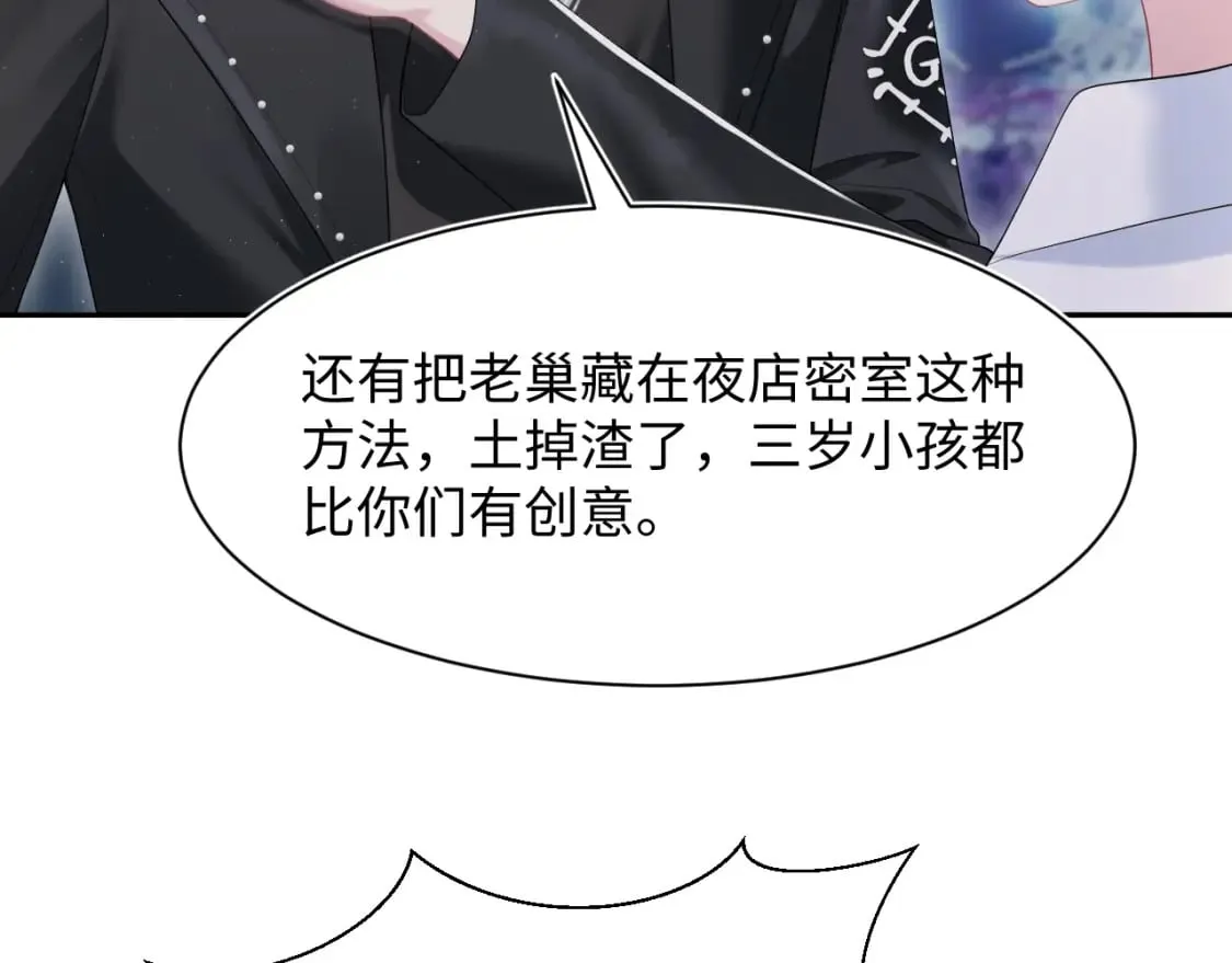 第208话 血脉压制 第10页