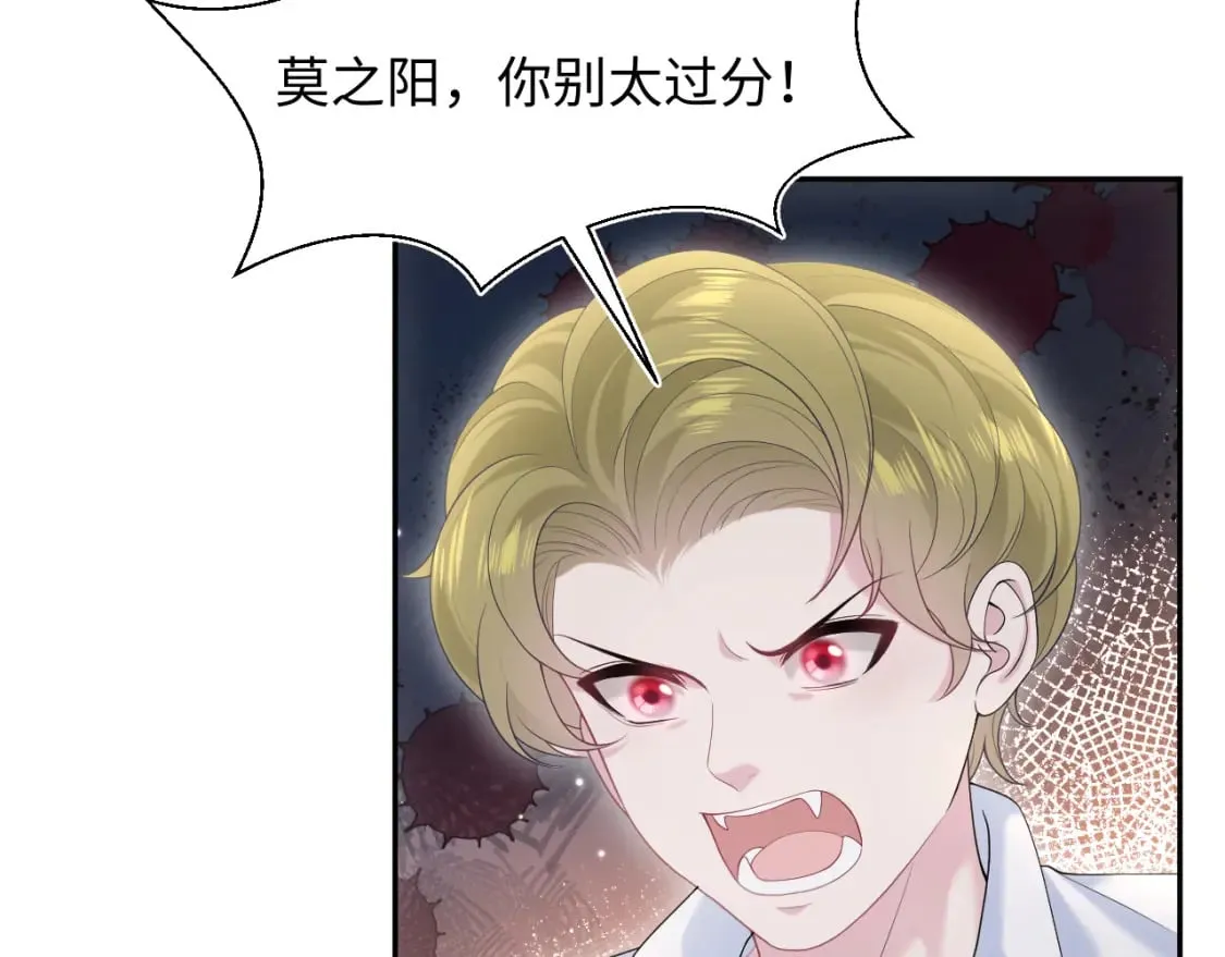 第208话 血脉压制 第11页