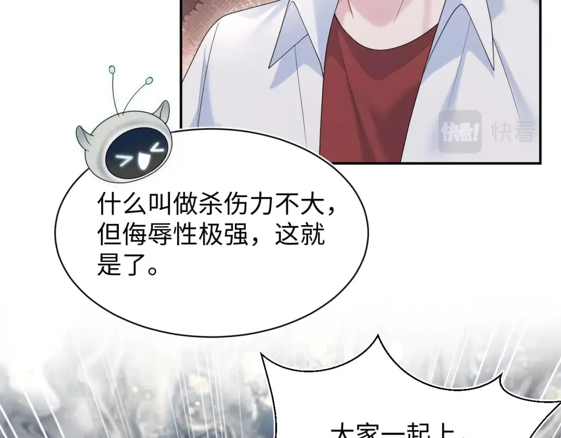 第208话 血脉压制 第12页