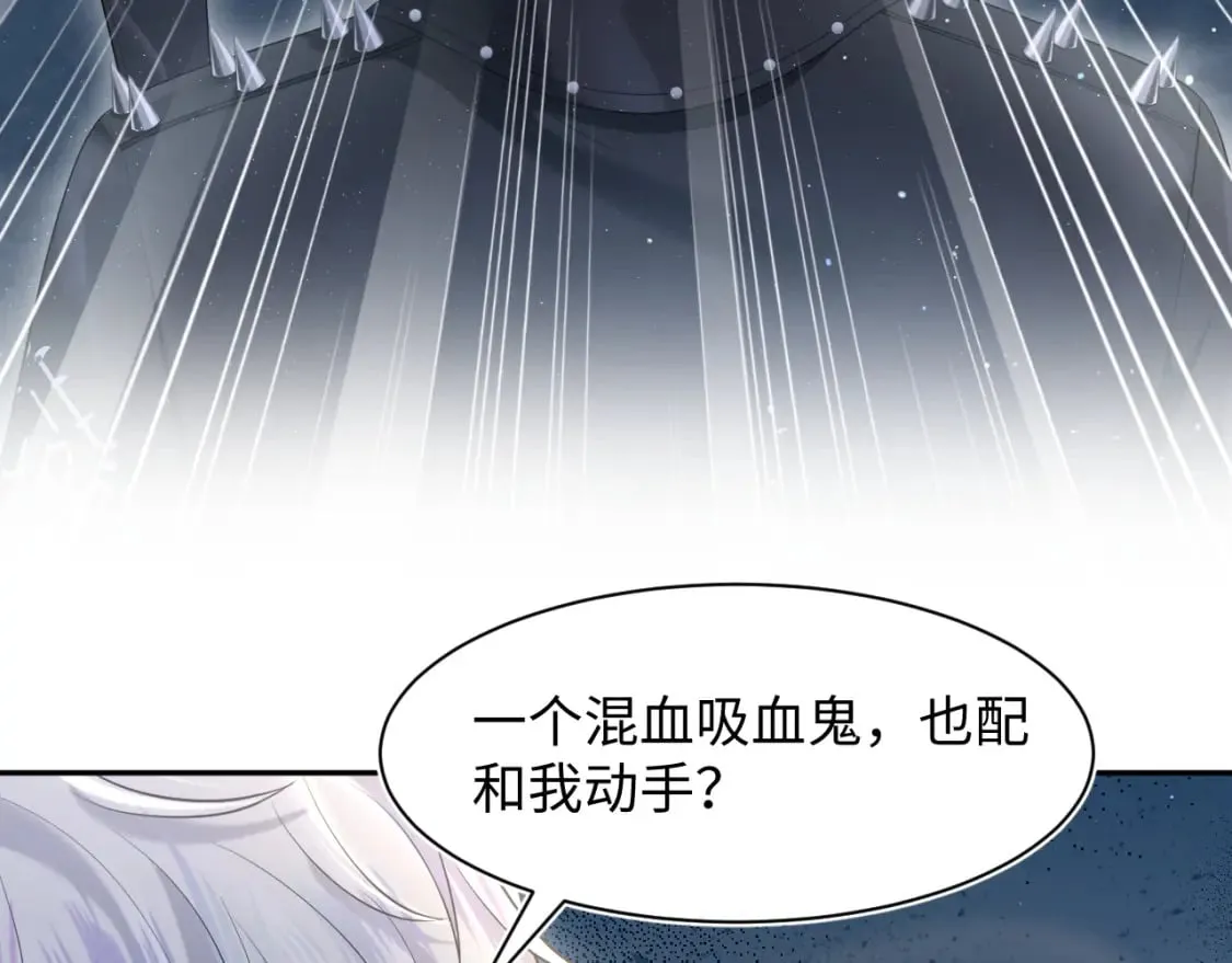 第208话 血脉压制 第15页