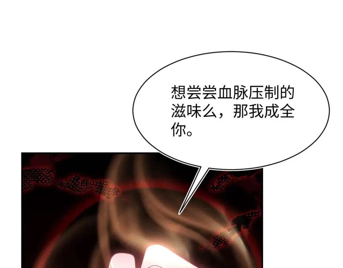 第208话 血脉压制 第17页