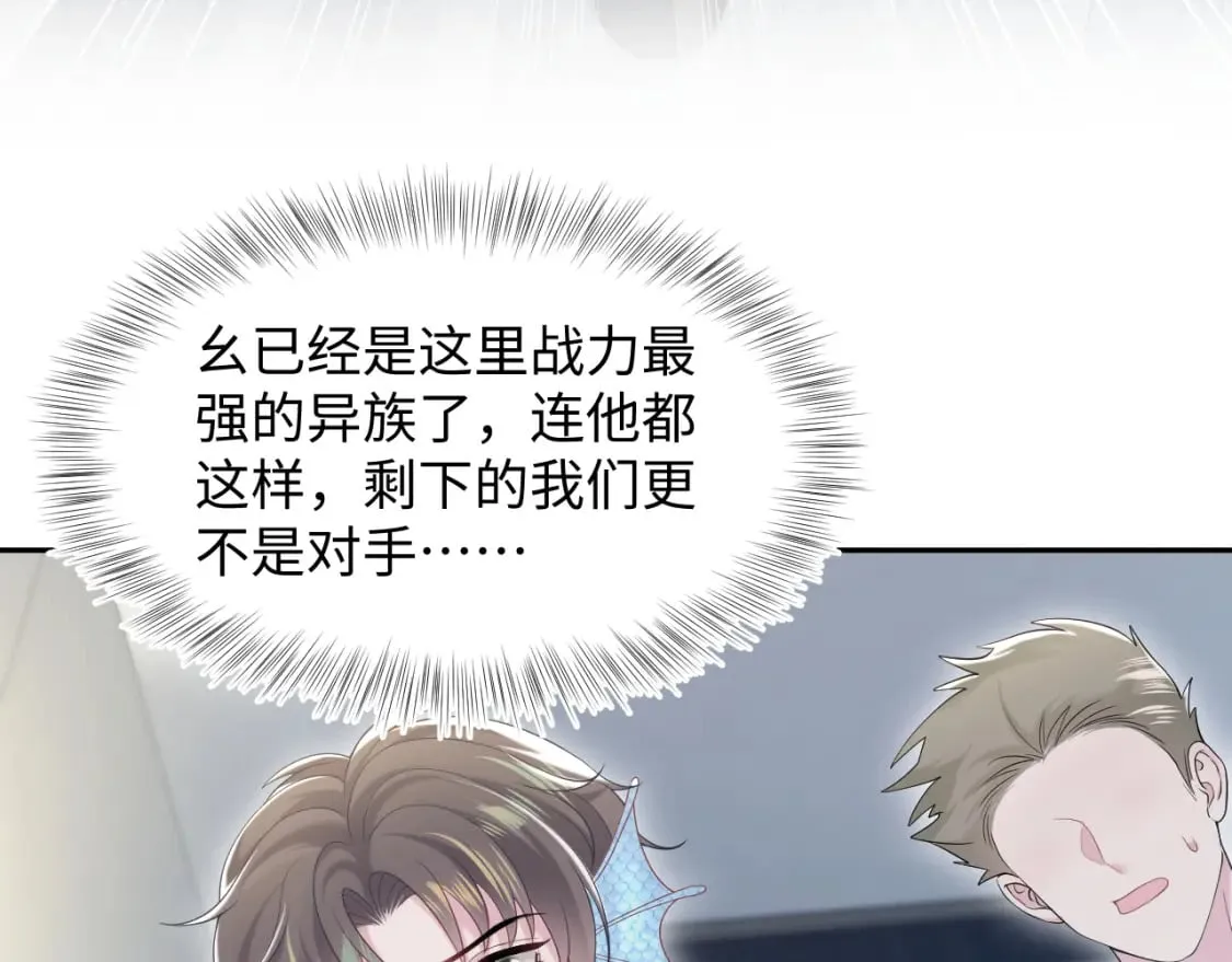 第208话 血脉压制 第22页