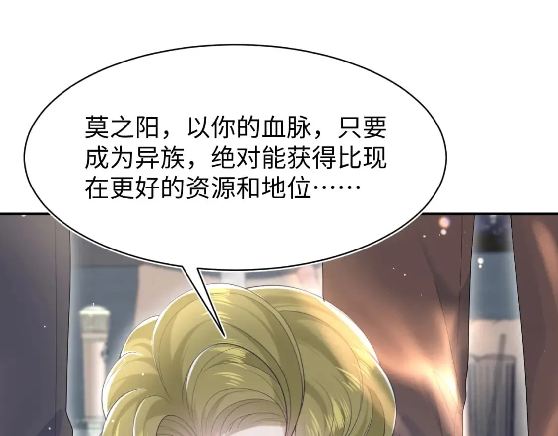 第208话 血脉压制 第24页