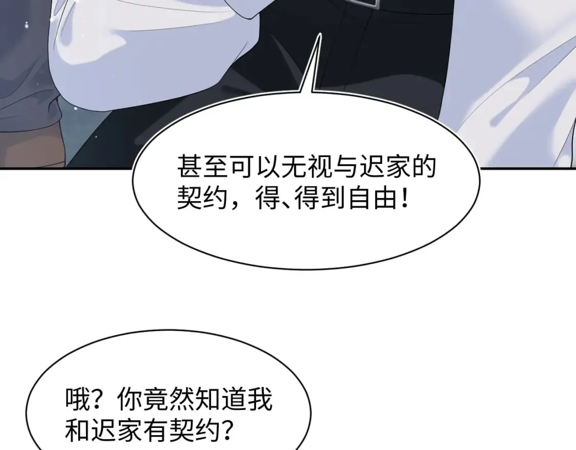 第208话 血脉压制 第26页