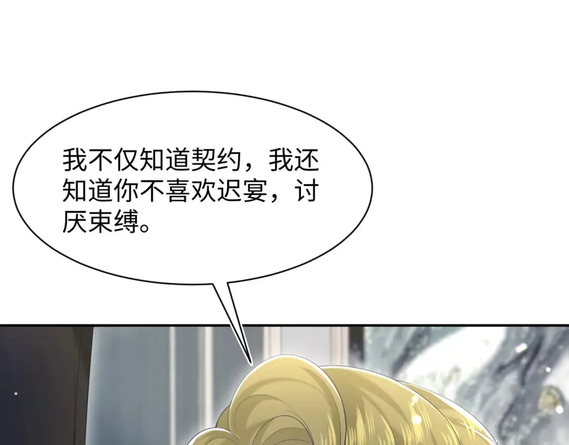 第208话 血脉压制 第29页