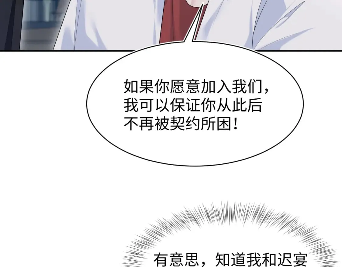 第208话 血脉压制 第31页