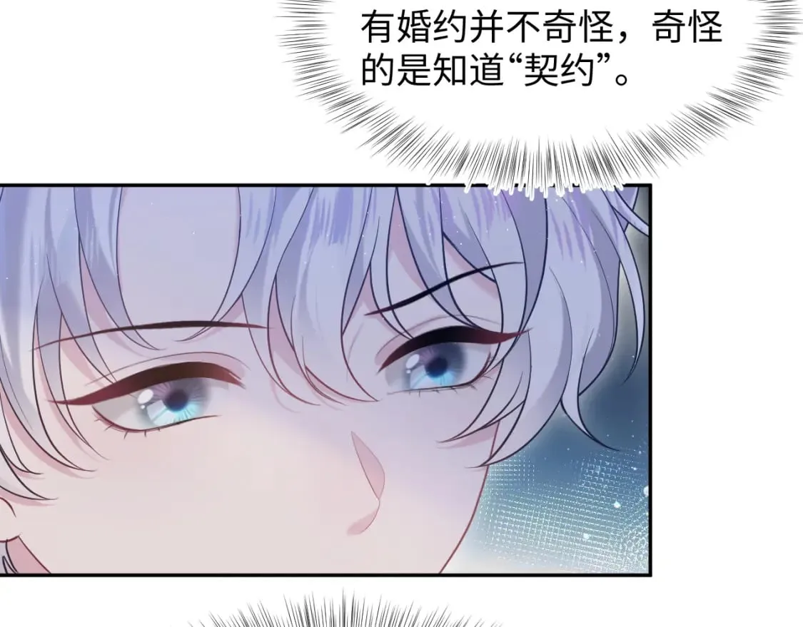 第208话 血脉压制 第32页