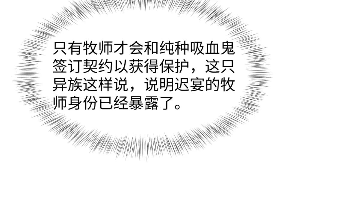 第208话 血脉压制 第33页