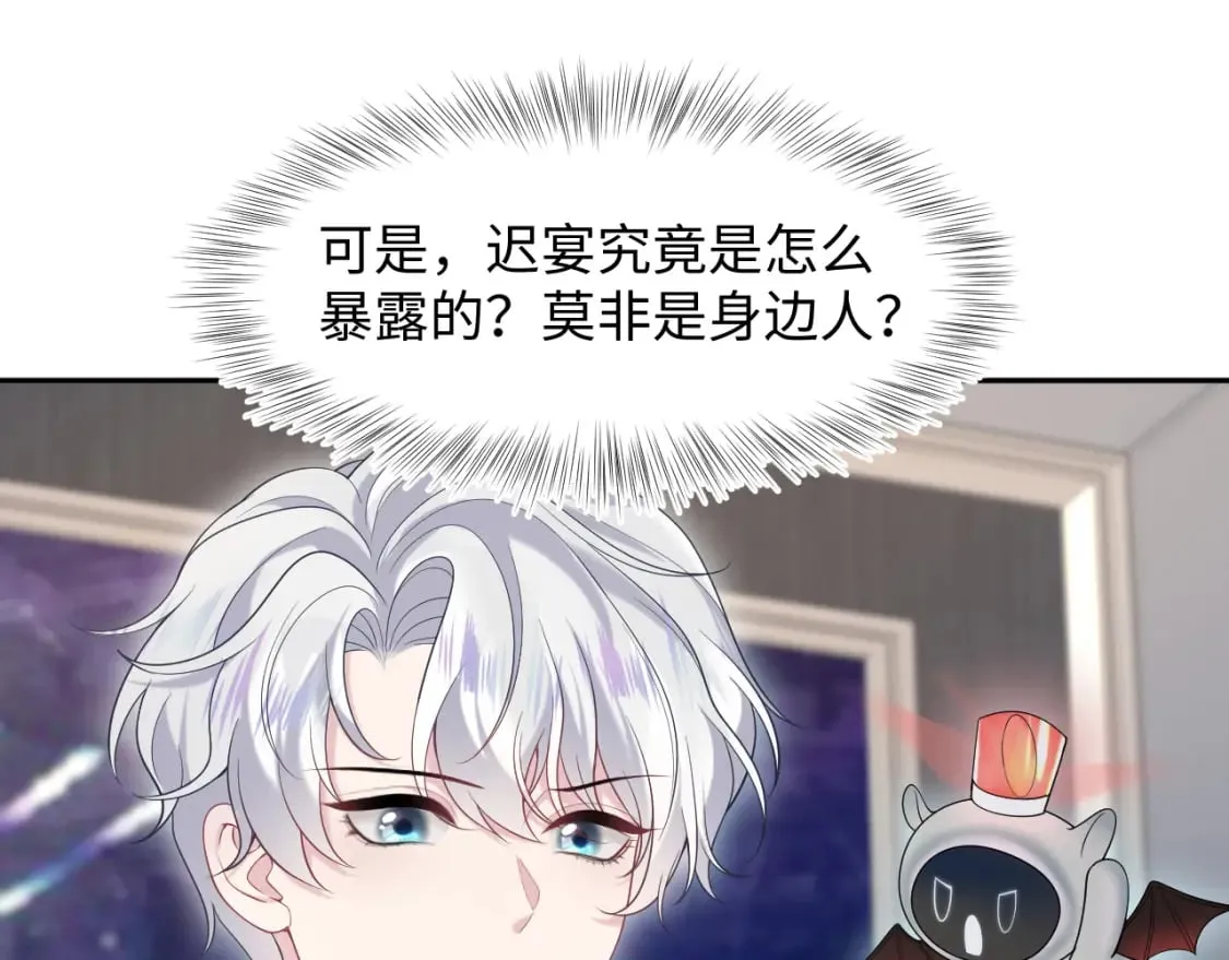 第208话 血脉压制 第34页