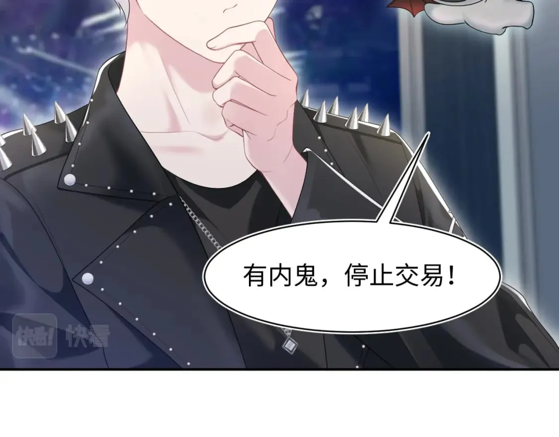 第208话 血脉压制 第35页