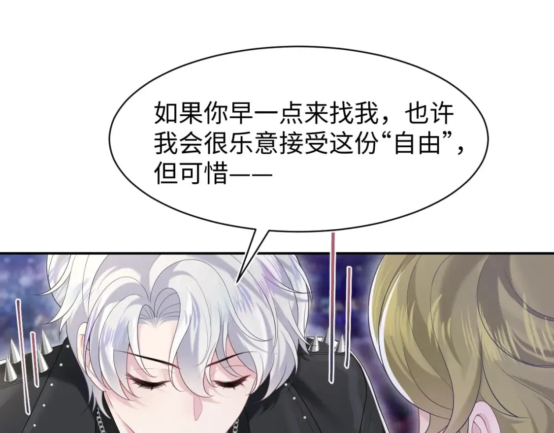 第208话 血脉压制 第36页