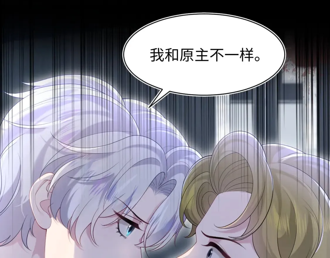 第208话 血脉压制 第38页